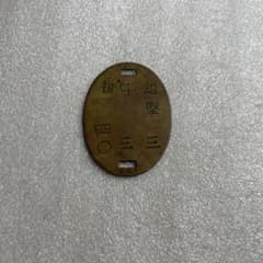 旧日本軍 認識票（ドッグタグ） 迫撃砲中隊刻印 希少 当時物 旧日本軍 認識票（ドッグタグ） 迫撃砲中隊刻印 希少 当時物 - メルカリ