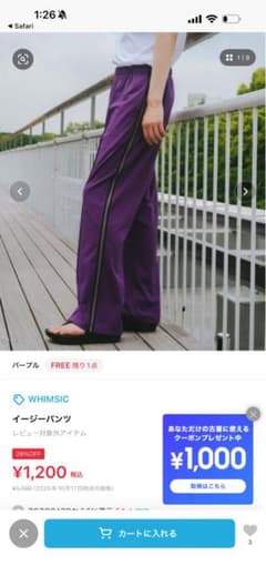 WHIMSIC イージーパンツ パープルのサムネイル