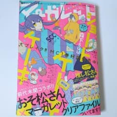 マーガレット 2016年3月5日号 1点 - メルカリ