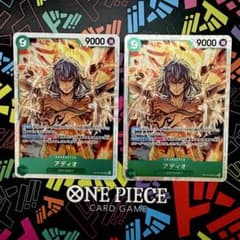 ☆アディオ OP09-023 SR 2枚セット☆のサムネイル
