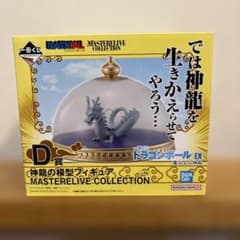 [신품 미개봉] 이치 반 쿠지 DRAGONBALL 신룡의 모형 피규어 D상