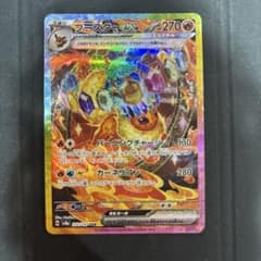 ブースターex SAR SV8a テラスタルフェスex 202/187✕2枚 ブースターex SAR [テラスタルフェスex] SV8a 202/187 買取 | ポケモン