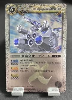 バトルスピリッツ 要塞皇オーディーンのサムネイル