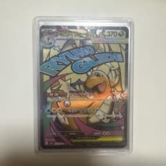 メガカイリューex MA MEGA ハイクラスパック MEGAドリームex キ…のサムネイル