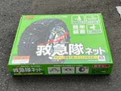 Soft99 救急隊ネット 非金属タイヤチェーン KK-41のサムネイル