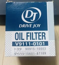 ✨新品✨DRIVE JOY オイルフィルター V9111-0101のサムネイル