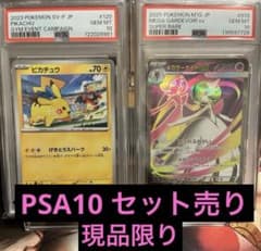 PSA10】ピカチュウ PROMO SV-P メガサーナイトex - メルカリ
