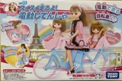 【新品・未開封】リカちゃん 電動じてんしゃのサムネイル