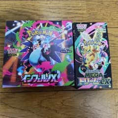 ポケモンカード　インフェルノX 2box メガドリームex 2boxシュリンク付 ポケモンカード メガドリームex インフェルノx シュリンクなし 2box