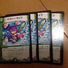 デュエルマスターズのサムネイル