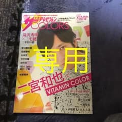 ザテレビジョンCOLORSのサムネイル