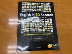 English in 30 seconds : 「カンヌ国際広告祭受賞」TVコ… - 5