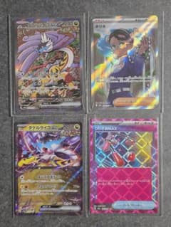 タケルライコex SAR SV8a テラスタルフェスex 222/187