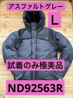 ノースフェイス 25AW ND92563R バルトロライト ダウン 限定 L - メルカリ