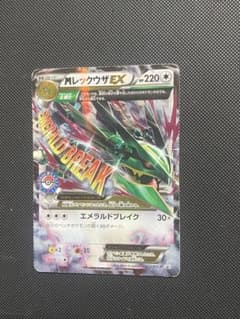 ポケカ MレックウザEX 272/xy-p HP220 エメラルドブレイク 1枚 - メルカリ