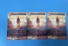 FFTCG セフィロス 29-087L 3枚セット