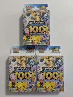 스타트 데크 100 포켓몬 카드 3개 세트