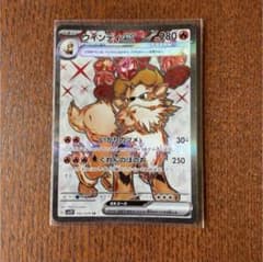 ポケモンカード ウインディex SRのサムネイル