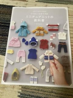 DOLL KNIT BOOK1/12ドールサイズのミニチュアニットの教科書 - メルカリ