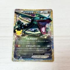 ポケモンカード 30周年 レックウザEXのサムネイル