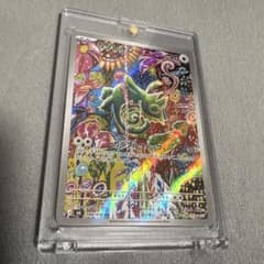 【最新】カクレオンAR ストームエメラルダのサムネイル