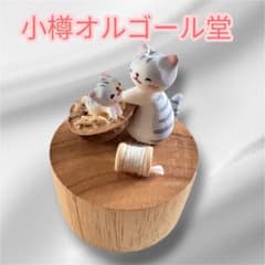 新品・未使用] 小樽オルゴール堂 猫 オルゴール いい子いい子 君をのせ