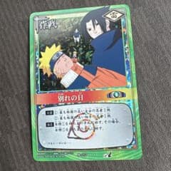 NARUTO カードゲーム 別れの日 作-257のサムネイル