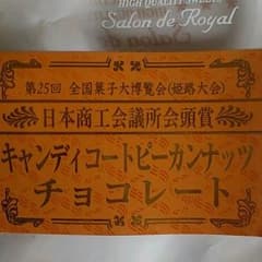 ピーカンナッツのサムネイル