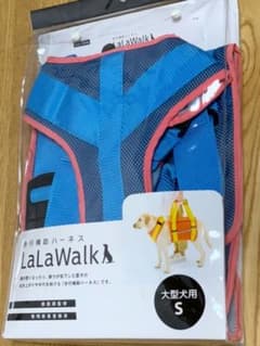 歩行補助ハーネス　La LaWalk 大型犬用　Sサイズのサムネイル