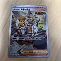 オーリム博士の気迫 sarのサムネイル