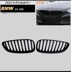 BMW Z4 E89 フロントグリルカバー ブラック　GTスピリットのサムネイル