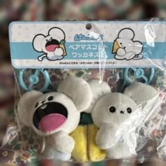 はんぶんこペアマスコット もぐもぐウォッチング！ ワッカネズミ