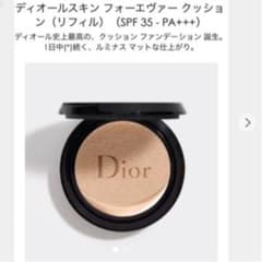 リフェル★ディオールスキン フォーエヴァー クッション 1Nのサムネイル