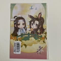 魔道祖師 ポストカード 魏無羨 藍忘機のサムネイル