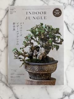 INDOOR JUNGLE Issue 08 雑誌 - メルカリ