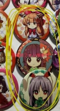 バラ売り3点のサムネイル