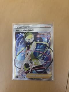 カミツレのきらめき SR S8 フュージョンアーツ 113/100 - メルカリ