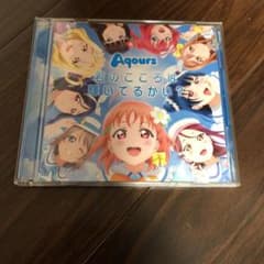 rラブライブ サンシャイン  君のこころは輝いているかい？ BDのサムネイル