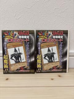 未開封 ブラック・マジシャン 2枚セット 高橋和希先生描き下ろし