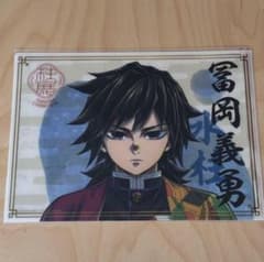 鬼滅の刃 柱展 A4クリアファイル 冨岡義勇 - メルカリ