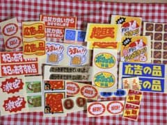 販促シール♡21種各2枚ずつ！のサムネイル
