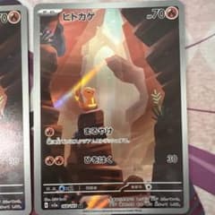 ヒトカゲ AR SV2a ポケモンカード151 168/165のサムネイル
