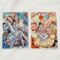 KAYOU 誕生日 魔道祖師 公式トレカ 醉梦篇 第五弾 カード 2枚 - メルカリ