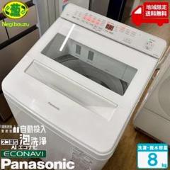 美品　panasonic/パナソニック　NA-FA8K1 分解清掃済み　美品 美品 panasonic/パナソニック NA-FA8K1 分解清掃済み 美品