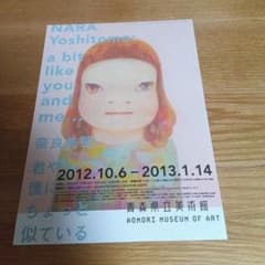 奈良美智 フライヤー 5枚 - メルカリ