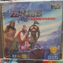 アフターハルマゲドン外伝　魔獣闘将伝エクリプス メガCD用ソフトのサムネイル