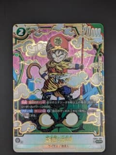 ドラゴンボールフュージョンワールド 孫悟飯：幼年期 SCR☆ ① - メルカリ
