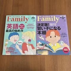 プレジデントFamily 2冊セットのサムネイル