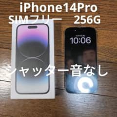 iPhone14Pro SIMフリー シャッター音なし - メルカリ