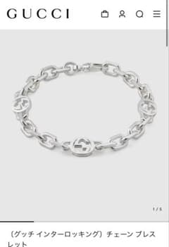 GUCCI インターロッキング　チェーン　ブレスレット　16号 Gucci インターロッキング チェーン ブレスレット 16号 - メルカリ